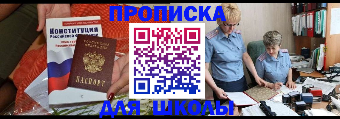 временная регистрация законно в Дивногорске