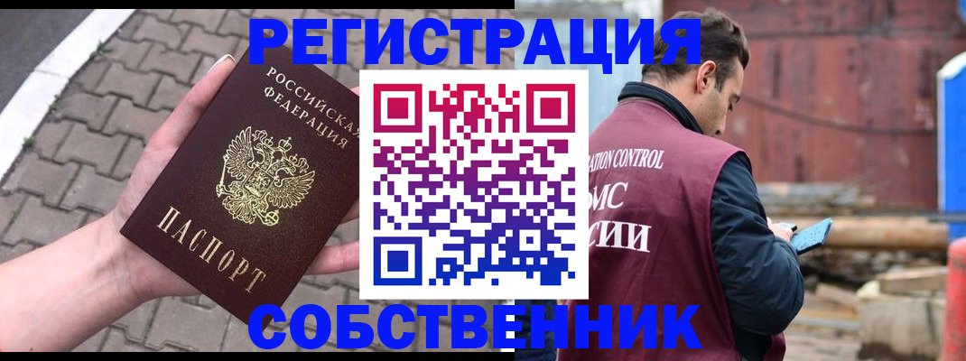 прописка для школы в Дивногорске