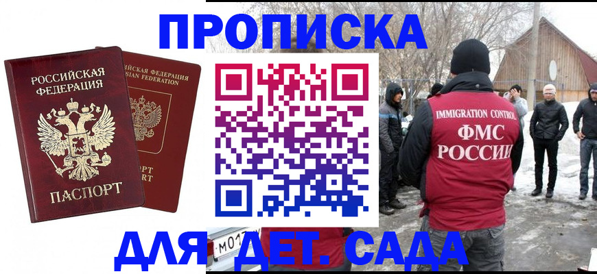 временная регистрация в Дивногорске