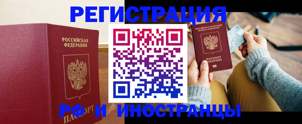 временная регистрация госуслуги в Дивногорске