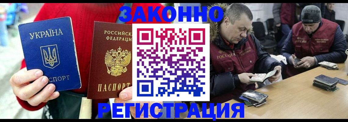 где прописаться в Дивногорске
