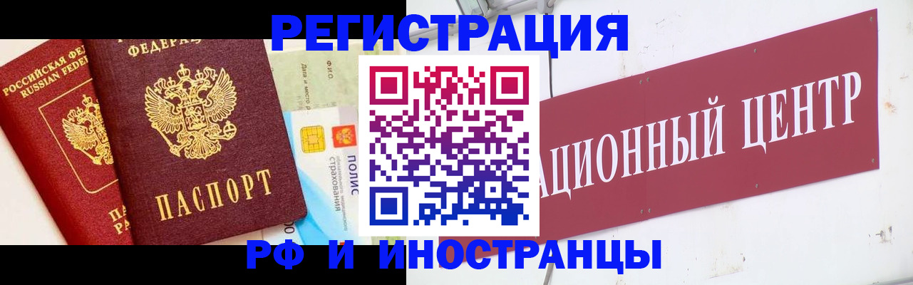 прописка для работы в Дивногорске